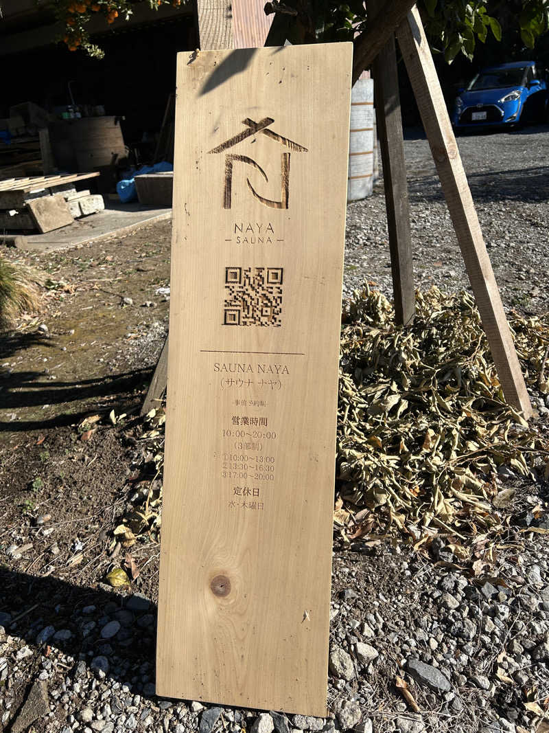 しーさんのSAUNA NAYAのサ活写真