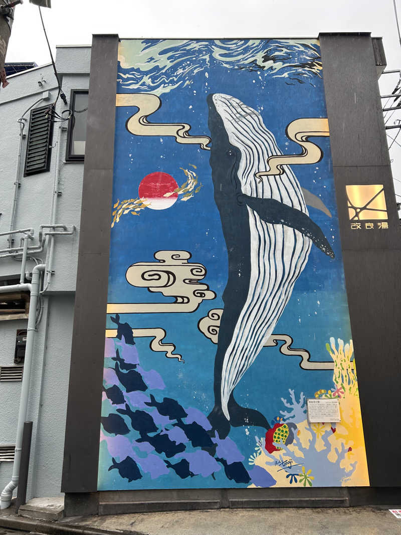 しーさんの改良湯のサ活写真