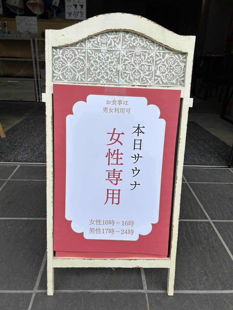 しーさんのサウナ横綱 本川越店のサ活写真