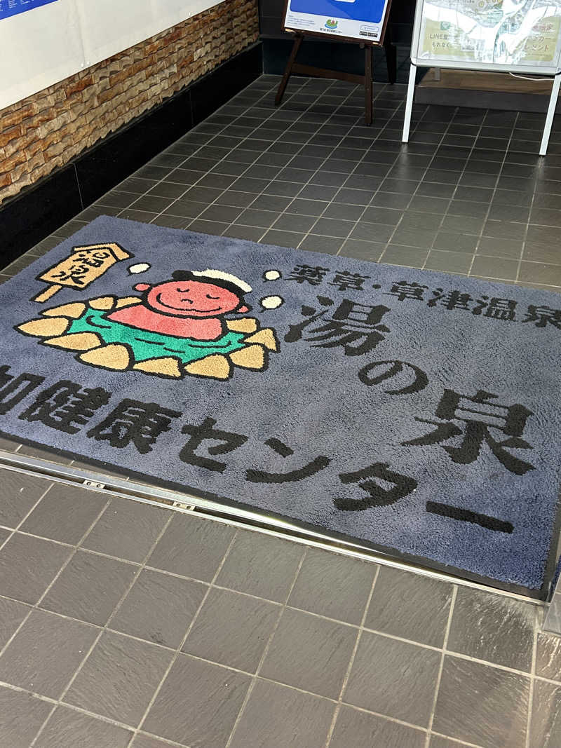 しーさんの湯乃泉 草加健康センターのサ活写真