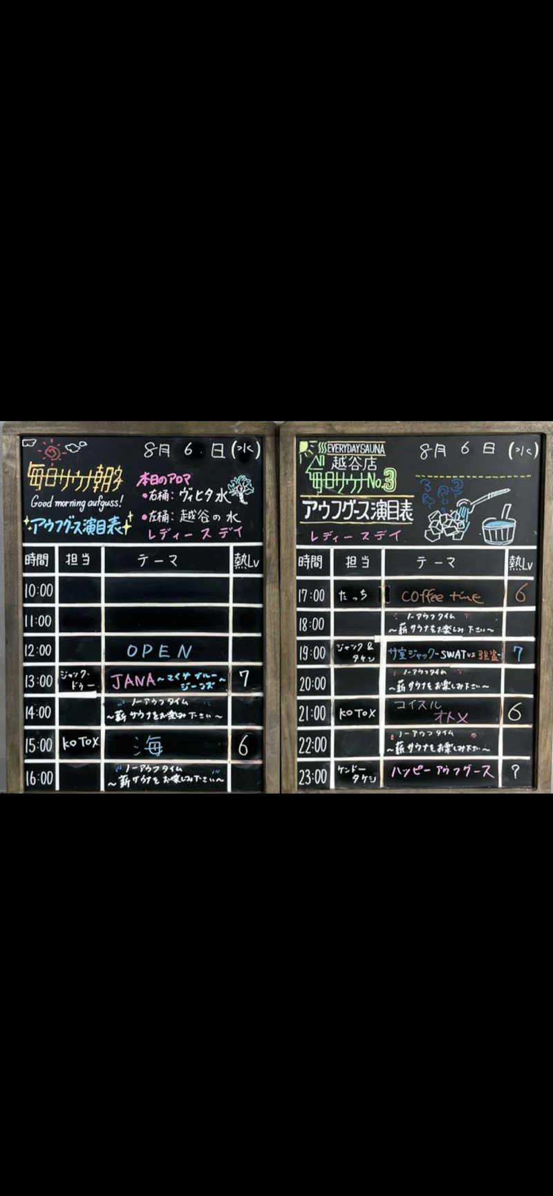しーさんの毎日サウナ 越谷店のサ活写真