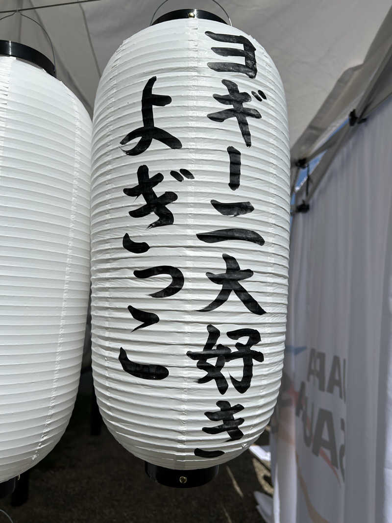 しーさんのJAPAN SAUNA FESTIVALのサ活写真