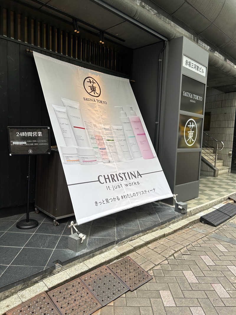 しーさんのサウナ東京 (Sauna Tokyo)のサ活写真