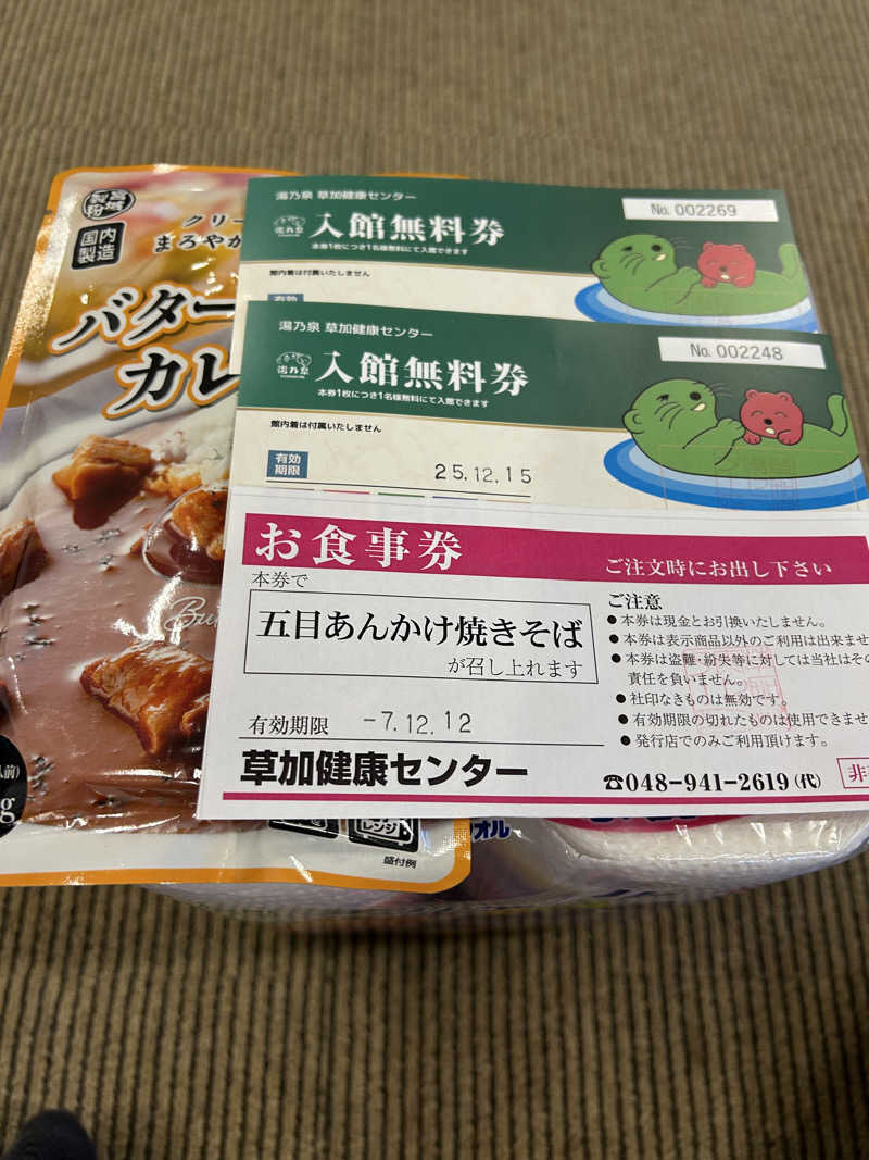 しーさんの湯乃泉 草加健康センターのサ活写真