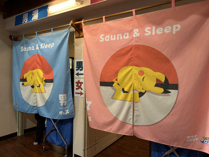 しーさんの湯乃泉 草加健康センターのサ活写真