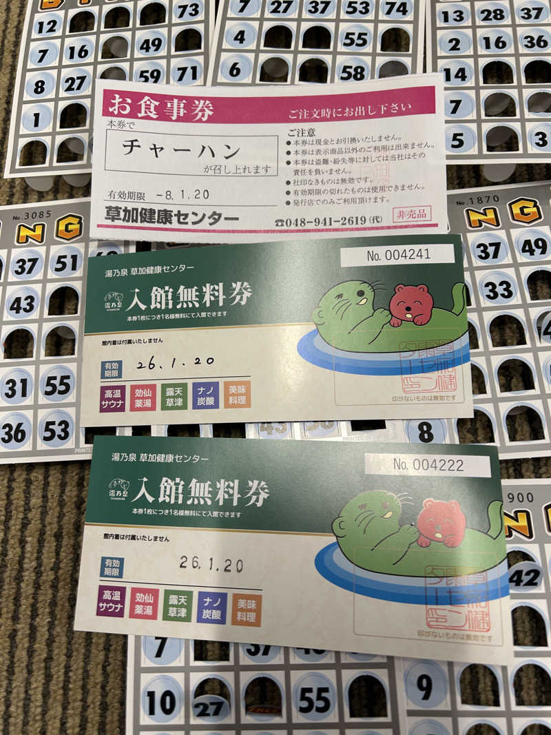 しーさんの湯乃泉 草加健康センターのサ活写真