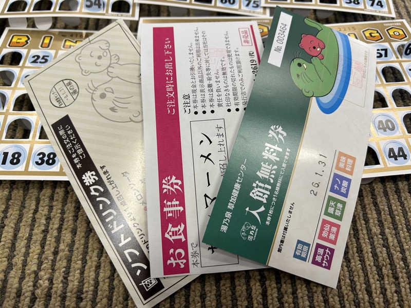 しーさんの湯乃泉 草加健康センターのサ活写真