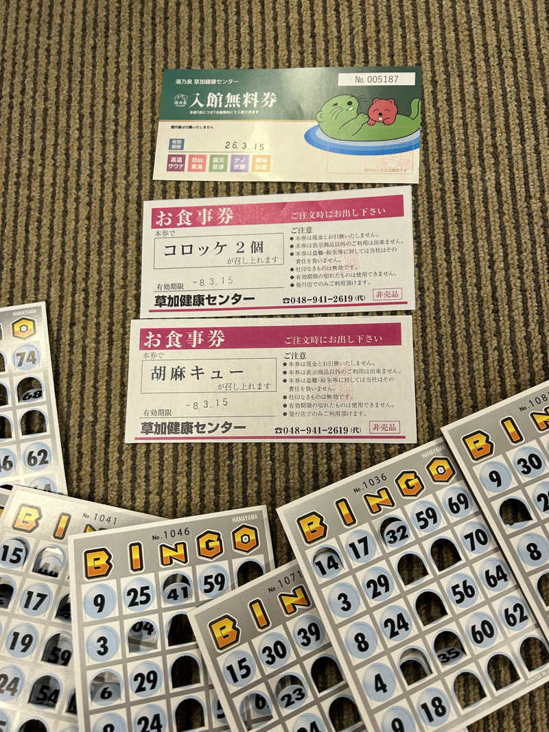 しーさんの湯乃泉 草加健康センターのサ活写真