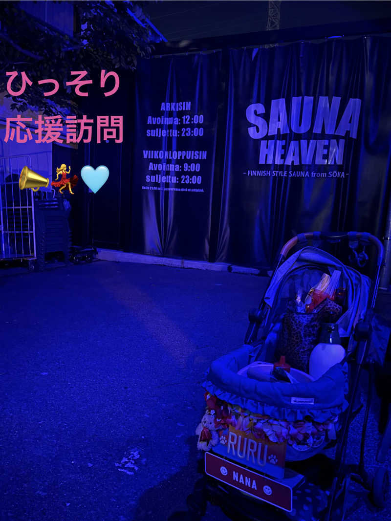 しーさんの湯乃泉 草加健康センターのサ活写真