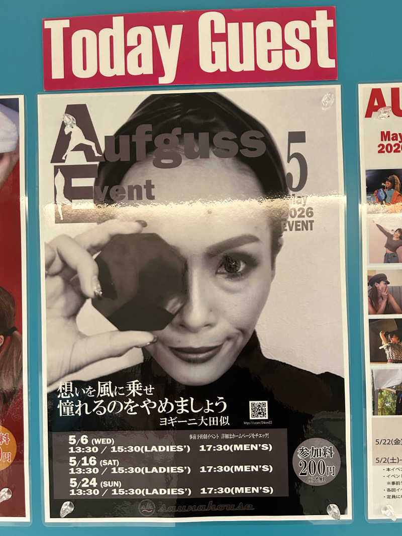 しーさんのsaunahouseのサ活写真