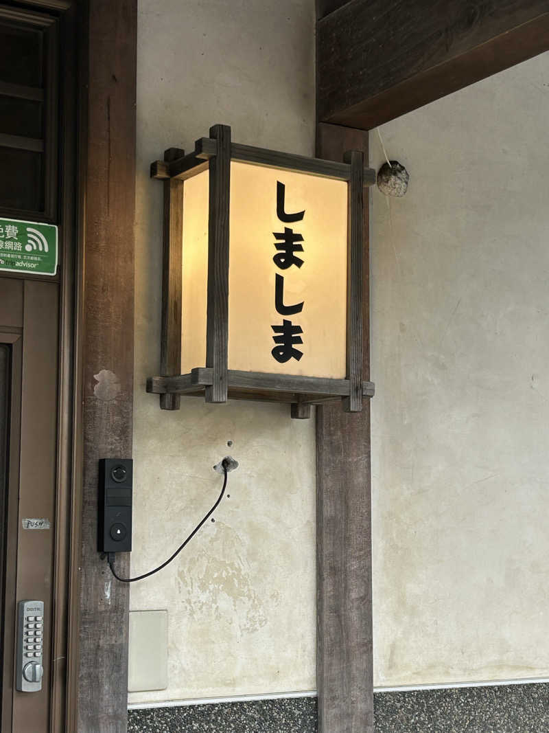 しーさんのシマシマサウナのサ活写真