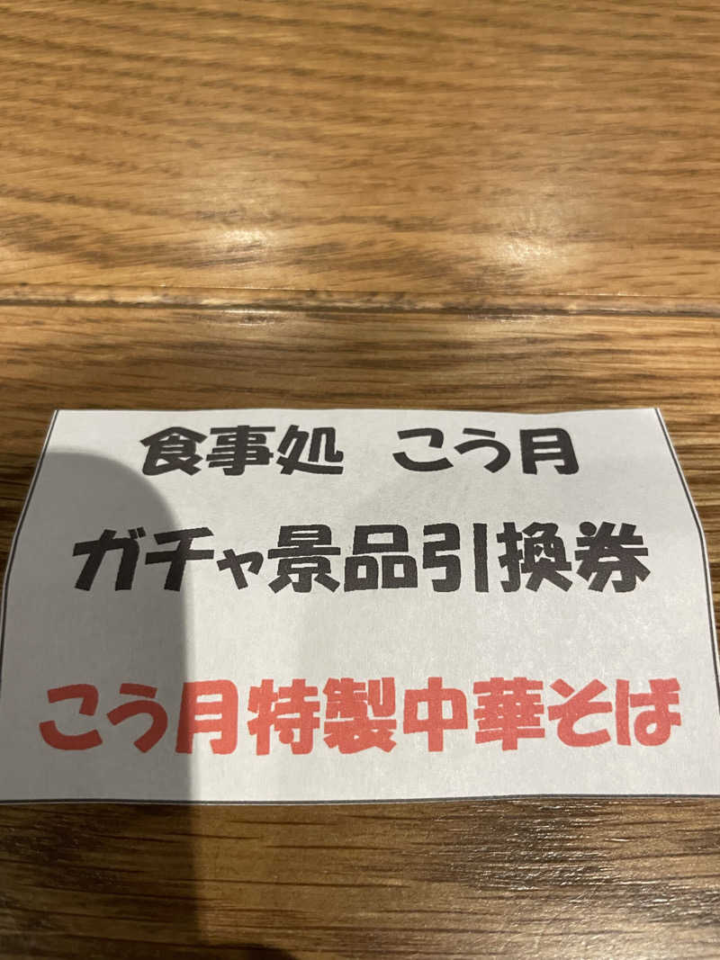 杉作⭐️星之輔さんのSAUNA煌ｰKOUｰのサ活写真