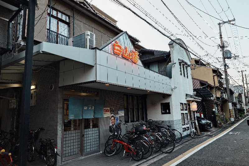 たかはしさんの白山湯 高辻店のサ活写真