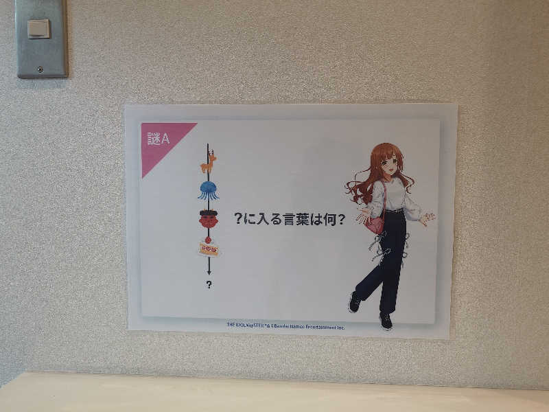 たかはしさんの八尾グランドホテルのサ活写真