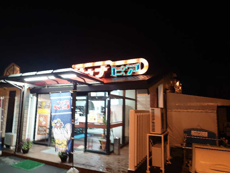 たかはしさんのサウナピアのサ活写真