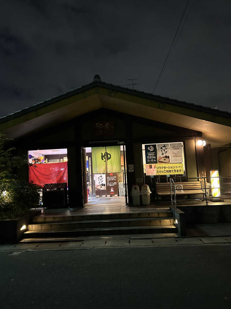 自由に生き隊さんの極楽湯東大阪店のサ活写真