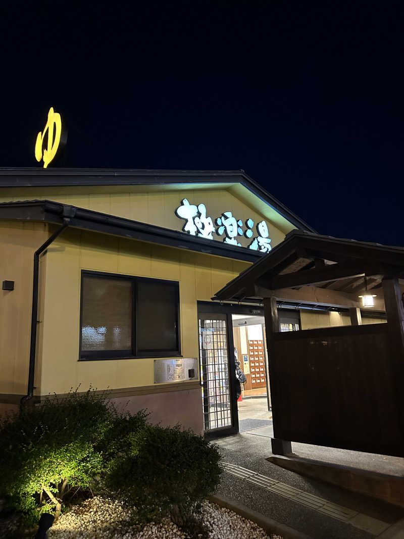 自由に生き隊さんの極楽湯 吹田店のサ活写真