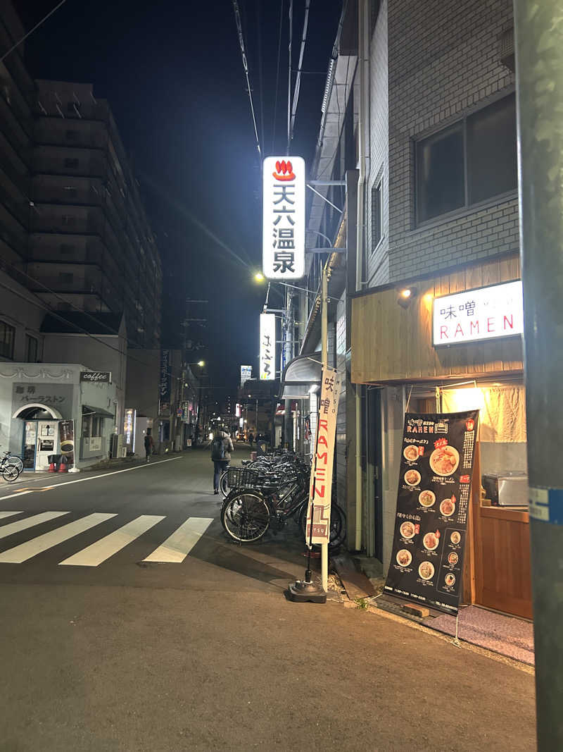 自由に生き隊さんの天六温泉のサ活写真