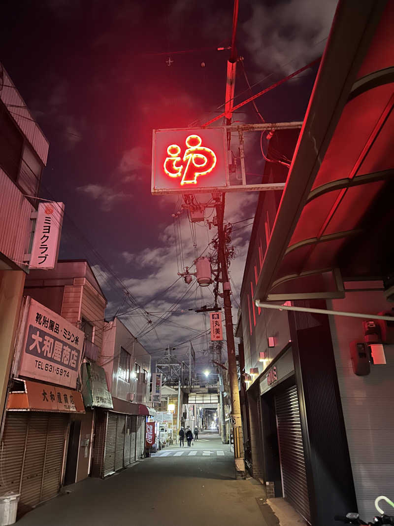 自由に生き隊さんの旭温泉のサ活写真