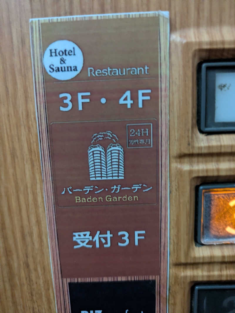 たくさんのバーデンガーデン(旧:ザ ベッドアンドスパ 所沢)のサ活写真