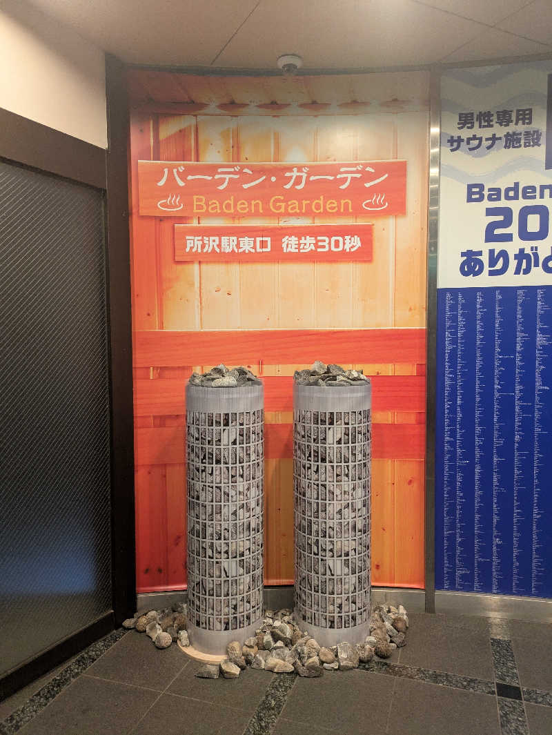 たくさんのバーデンガーデン(旧:ザ ベッドアンドスパ 所沢)のサ活写真