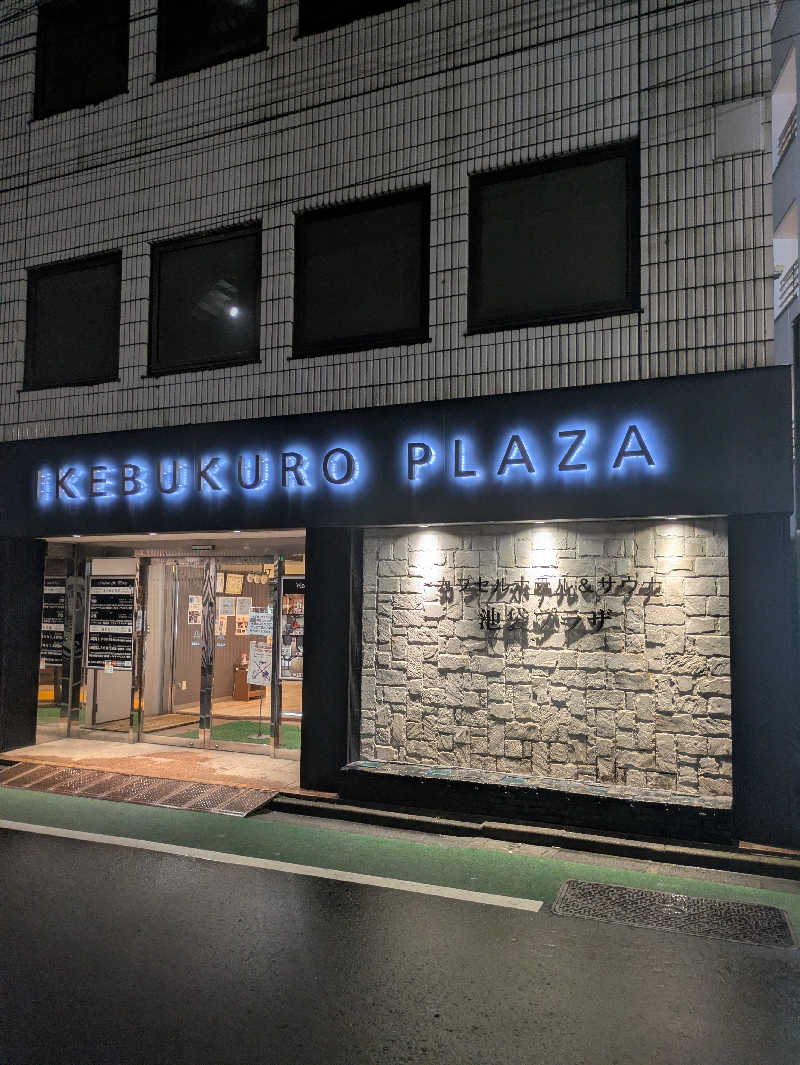 たくさんのカプセルホテル&サウナ 池袋プラザのサ活写真