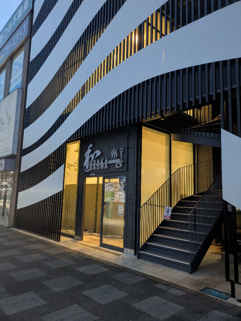 たくさんの朝霞サウナ 和(なごみ)のサ活写真