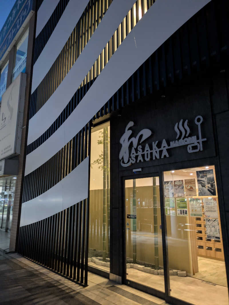 たくさんの朝霞サウナ 和(なごみ)のサ活写真