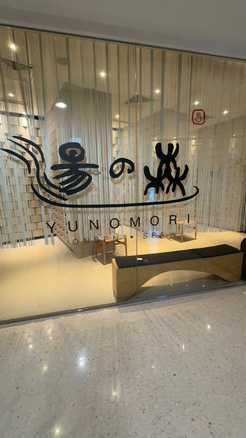 ととのう君さんの湯の森 Yunomori Onsen & Spa Singaporeのサ活写真