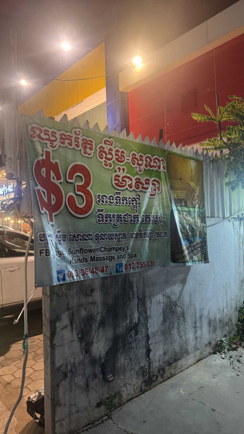 ととのう君さんのSunflower Massage and Spaのサ活写真