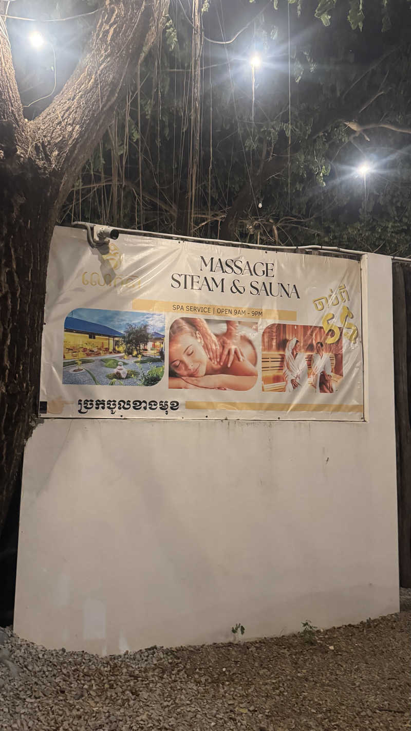 かいと🐢さんのលោកតា ស្ទីមសូណា - Lokta Steam Sauna シエムリアップ カンボジアのサ活写真