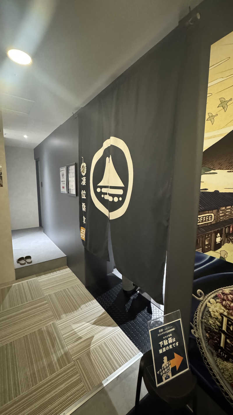 ととのう君さんのスゴイサウナ五反田駅前店のサ活写真