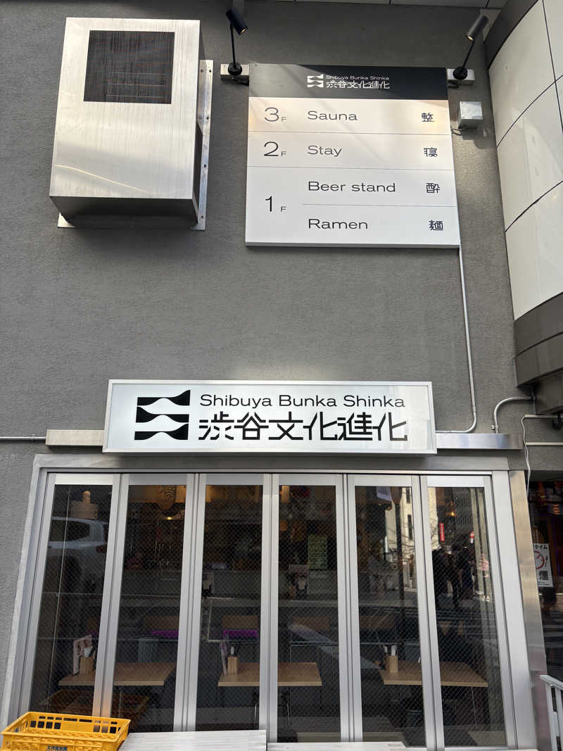JJJさんのDogen Sauna & Stay (旧渋谷文化進化)のサ活写真