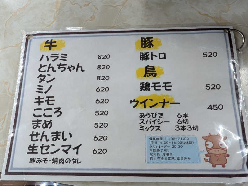 晃Ｃ郎さんの美濃田の湯のサ活写真