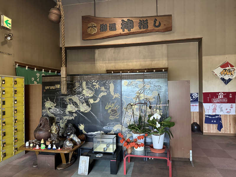 サウナビギナーさんの御湯神指しベストパワーランドのサ活写真