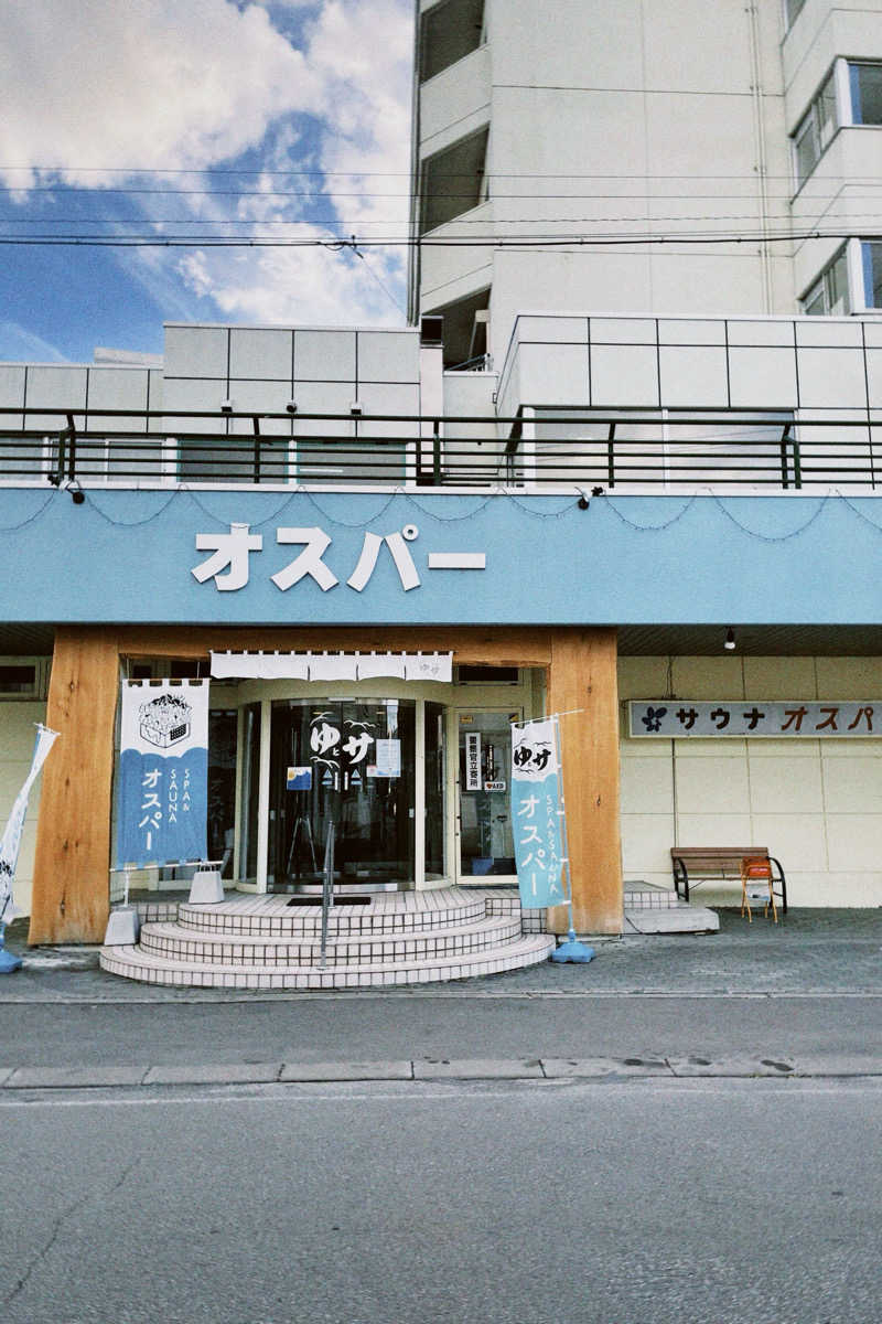 きの子さんのSPA&SAUNA オスパーのサ活写真