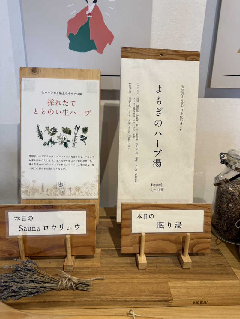 みゆせさんの各務原 恵みの湯のサ活写真