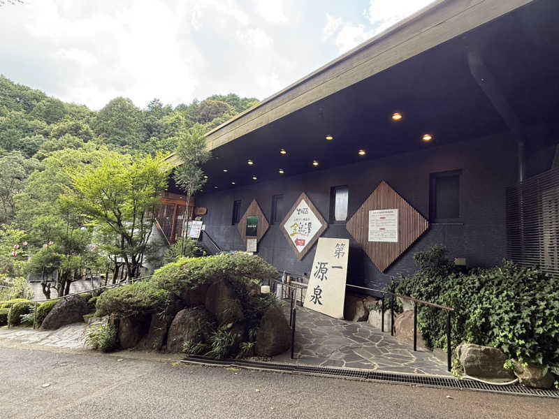 みゆせさんの猿投温泉 金泉の湯のサ活写真