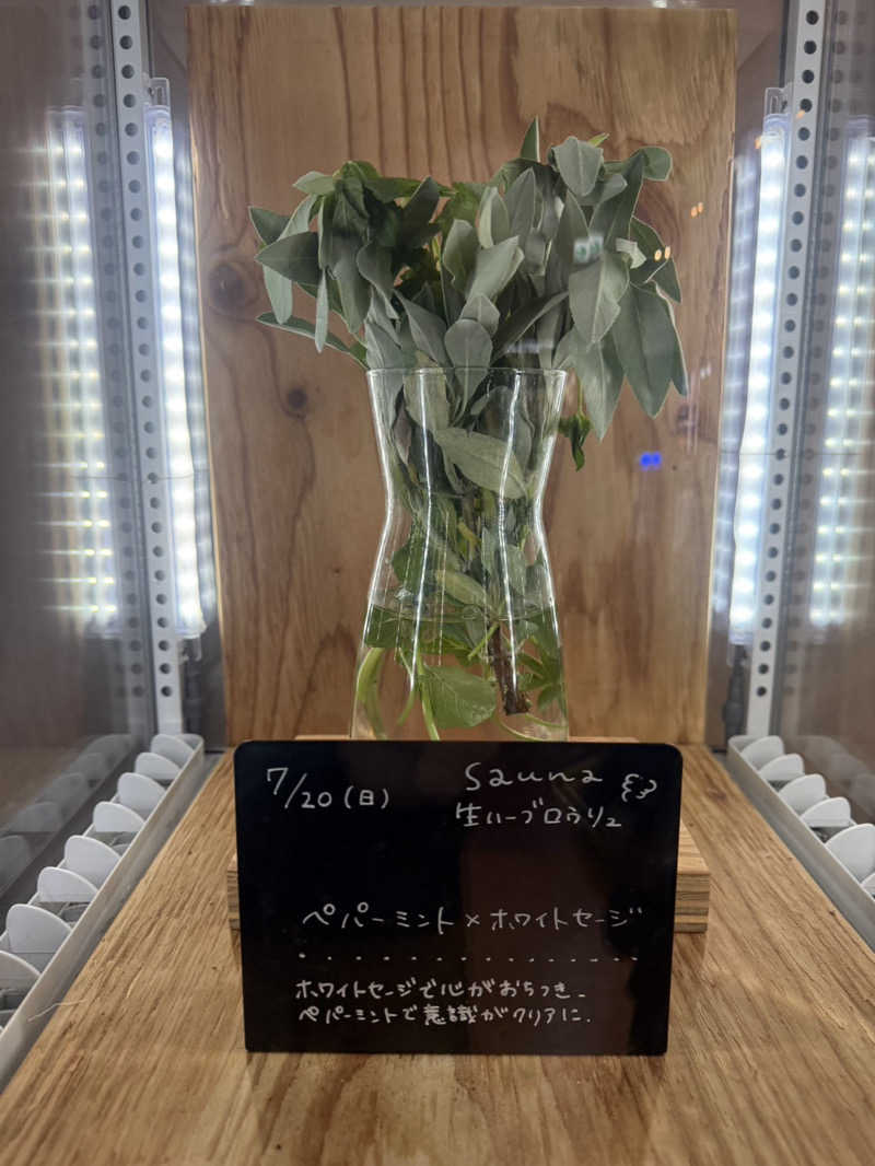 みゆせさんの岐阜各務原 恵みの湯のサ活写真