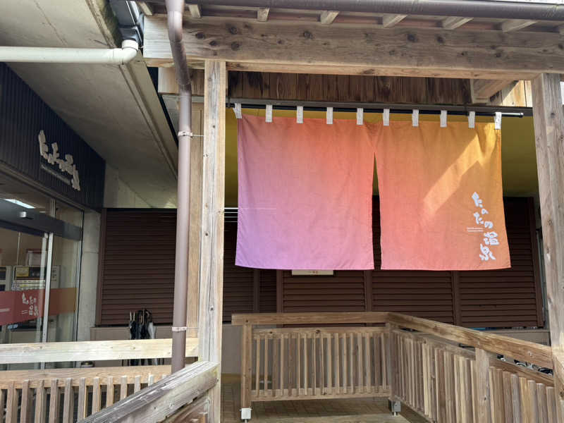 みゆせさんのたのたの温泉のサ活写真