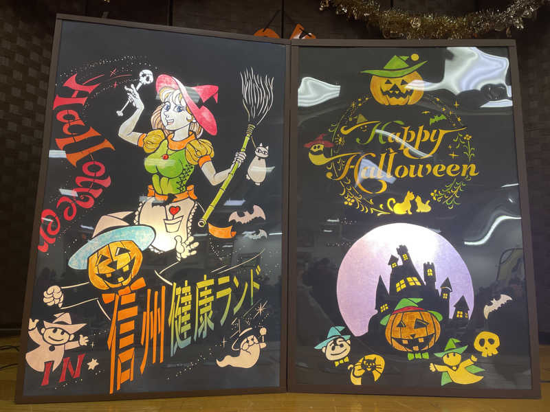 みゆせさんの信州健康ランドのサ活写真