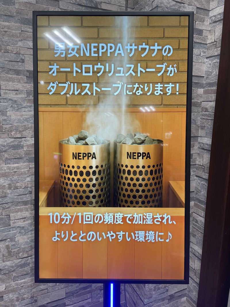 みゆせさんの信州健康ランドのサ活写真