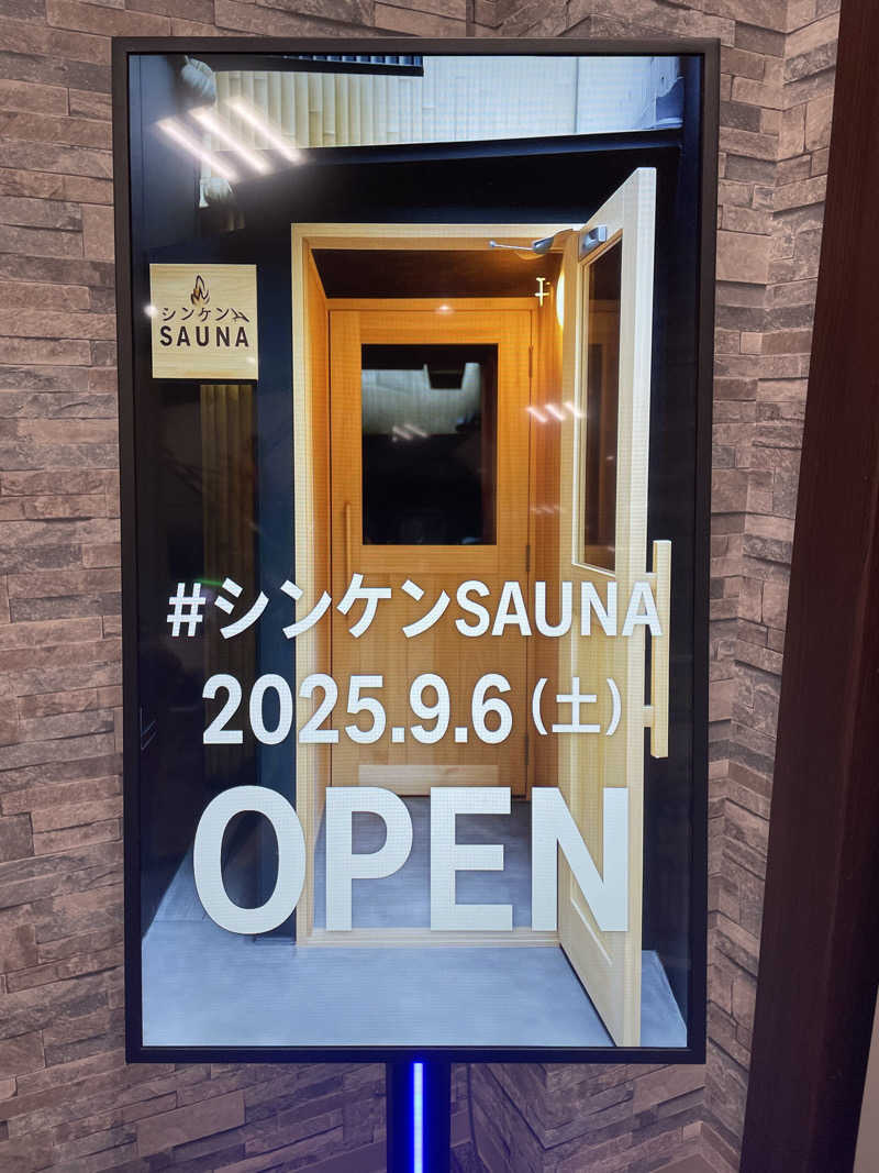 みゆせさんの信州健康ランドのサ活写真