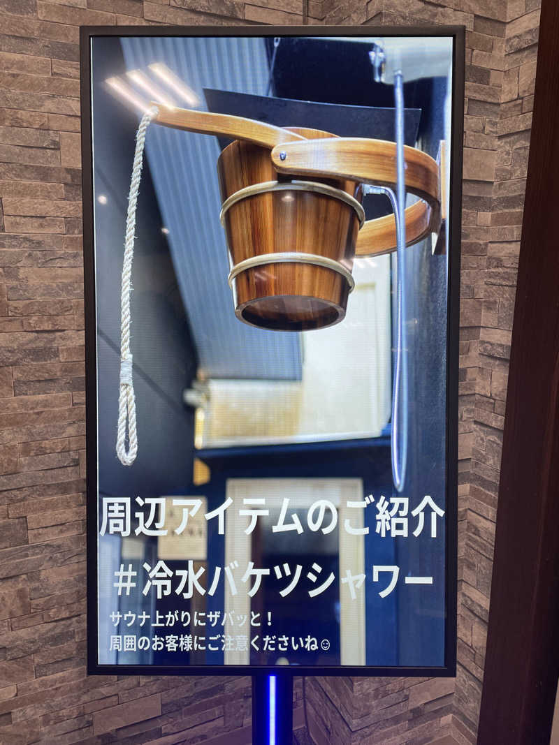 みゆせさんの信州健康ランドのサ活写真