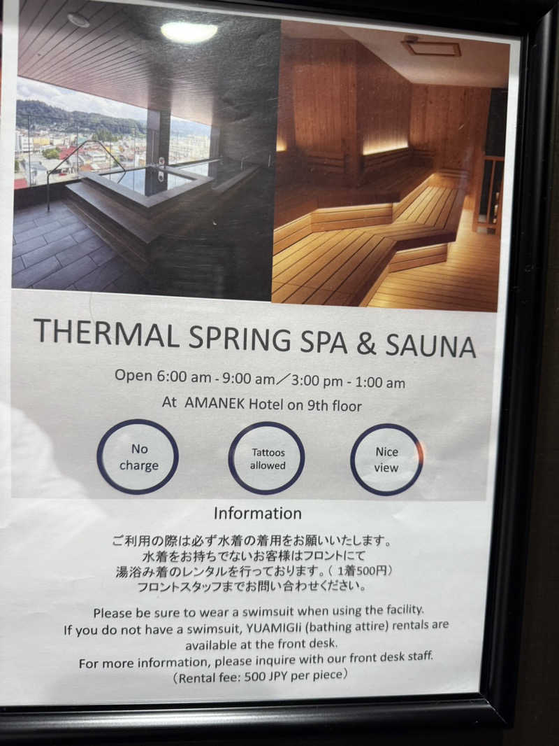 みゆせさんのホテルアマネク飛騨高山のサ活写真