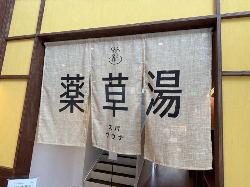 みゆせさんのAQUAIGNIS GARDEN SPAのサ活写真