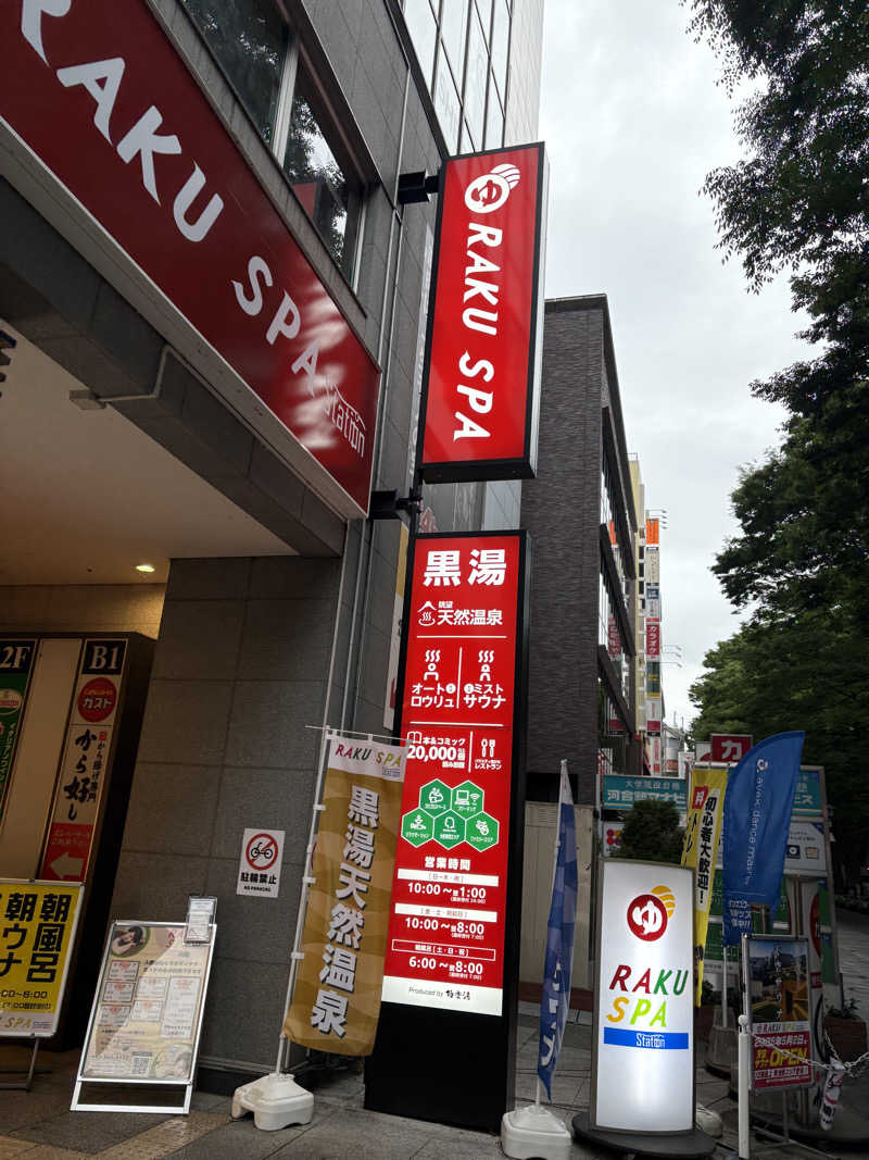 Hero_2_goodさんのRAKU SPA Station 府中のサ活写真