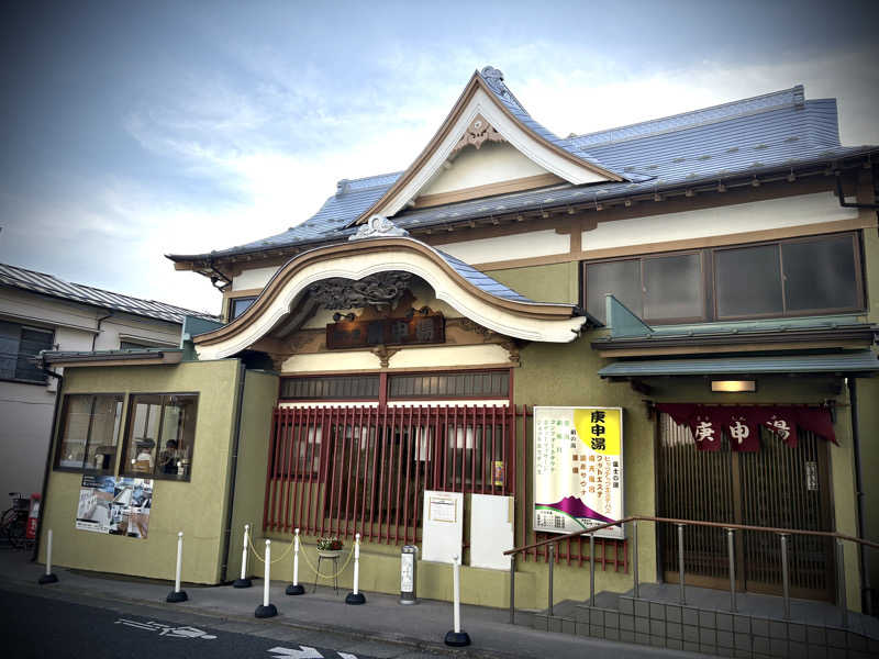 Hero_2_goodさんの湯の里 庚申湯のサ活写真