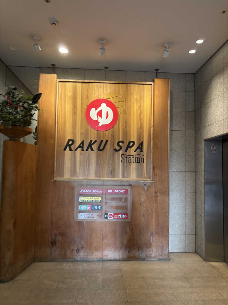 Hero_2_goodさんのRAKU SPA Station 府中のサ活写真