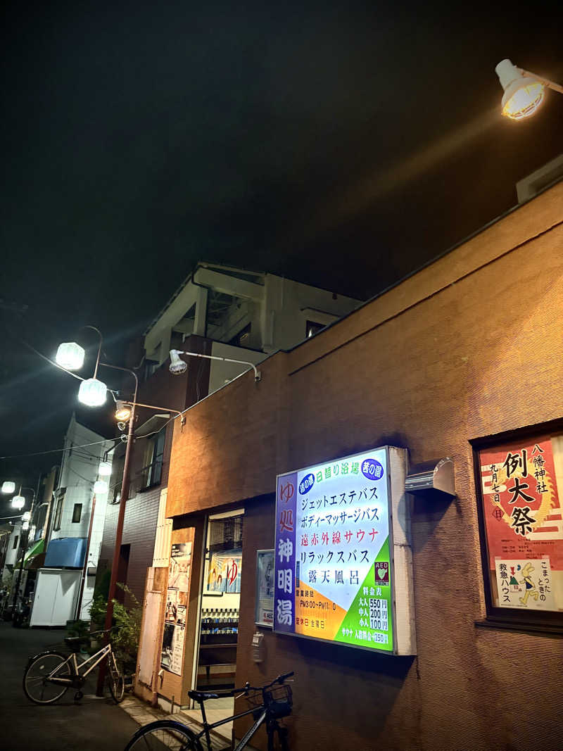 Hero_2_goodさんの神明湯のサ活写真